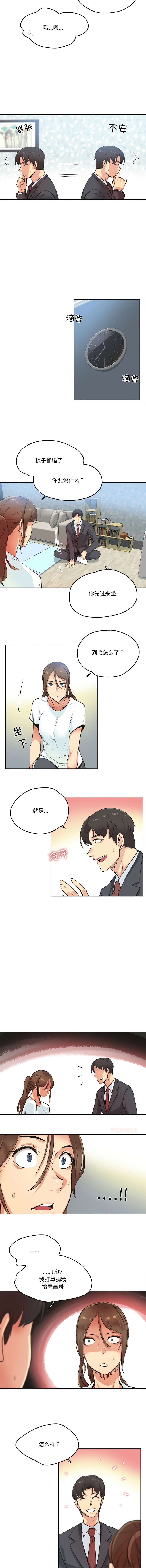 [韩国漫画] 爸爸也疯狂 剧情,巨乳大奶,青年,全彩#[10P]-7
