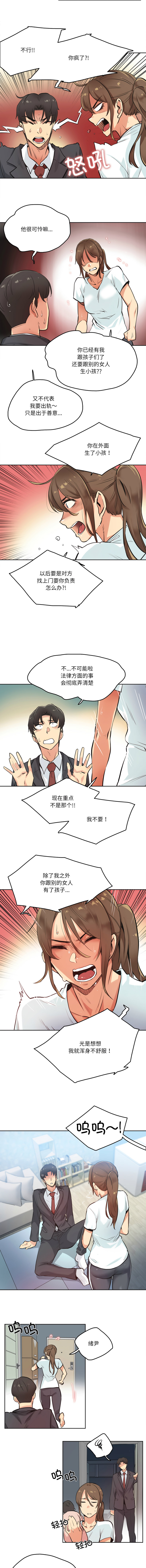 [韩国漫画] 爸爸也疯狂 剧情,巨乳大奶,青年,全彩#[10P]-8