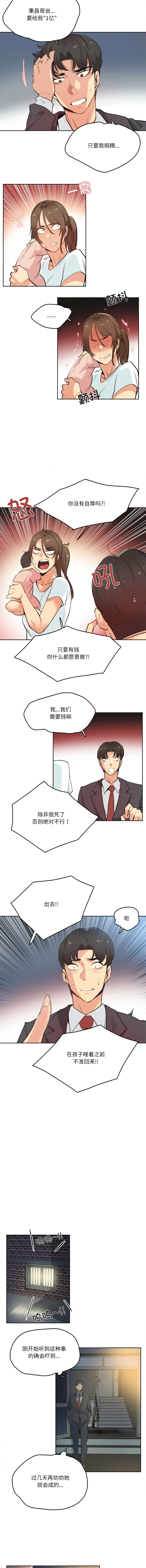 [韩国漫画] 爸爸也疯狂 剧情,巨乳大奶,青年,全彩#[10P]-9