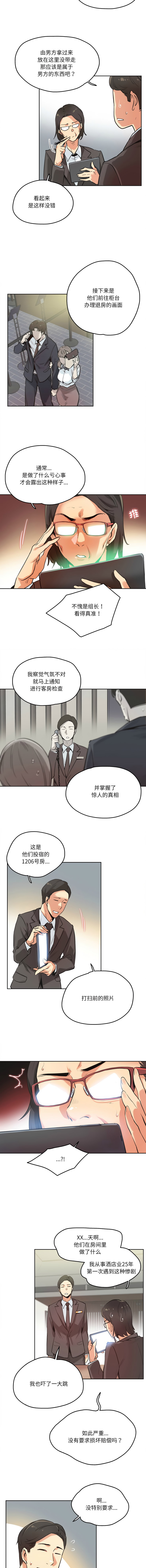 [韩国漫画] 爸爸也疯狂 剧情,巨乳大奶,青年,全彩#[9P]-3