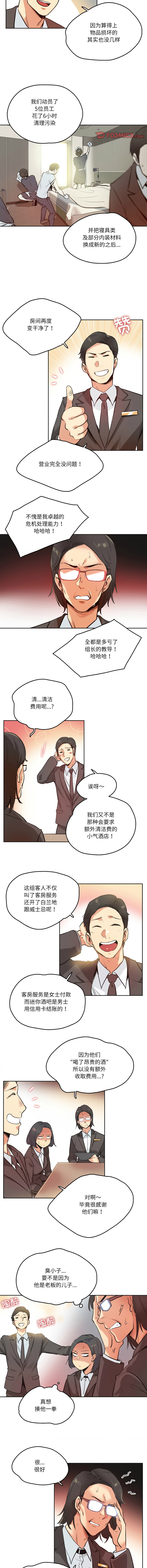 [韩国漫画] 爸爸也疯狂 剧情,巨乳大奶,青年,全彩#[9P]-4