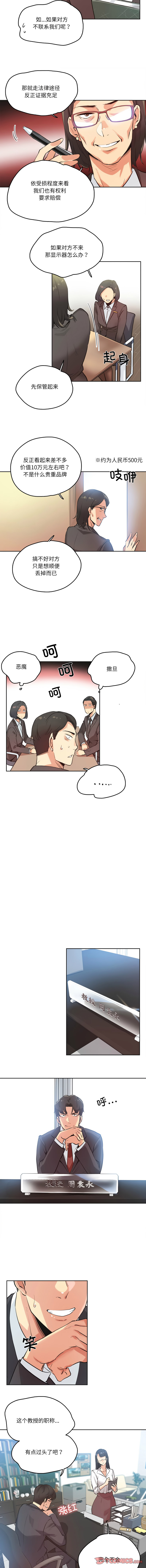 [韩国漫画] 爸爸也疯狂 剧情,巨乳大奶,青年,全彩#[9P]-6