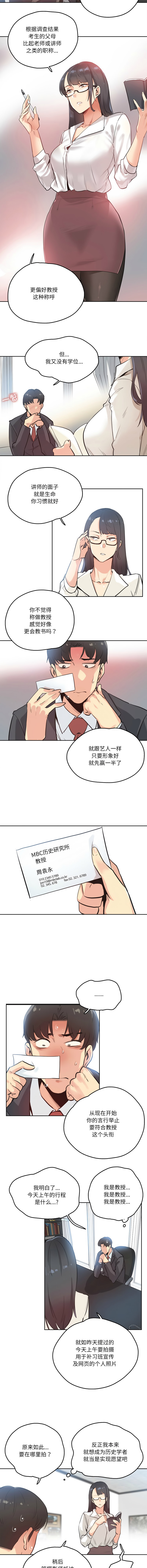 [韩国漫画] 爸爸也疯狂 剧情,巨乳大奶,青年,全彩#[9P]-7