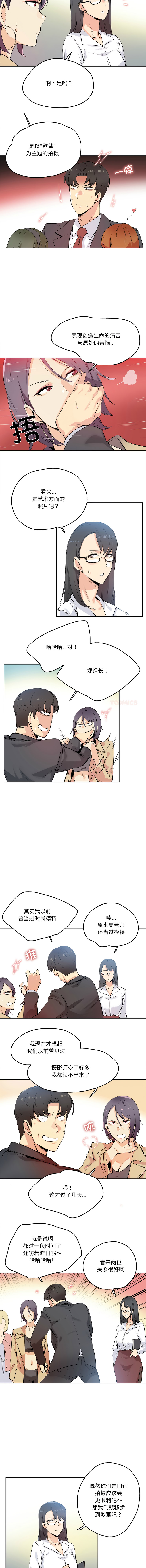 [韩国漫画] 爸爸也疯狂 剧情,巨乳大奶,青年,全彩#[8P]-2