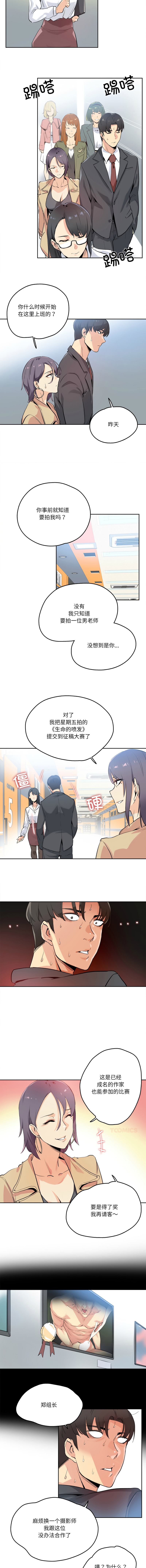 [韩国漫画] 爸爸也疯狂 剧情,巨乳大奶,青年,全彩#[8P]-3