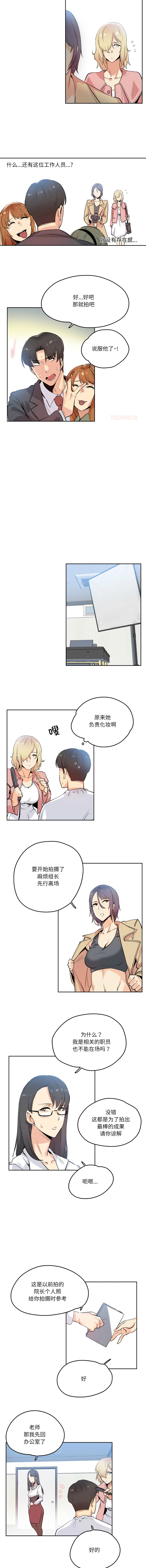 [韩国漫画] 爸爸也疯狂 剧情,巨乳大奶,青年,全彩#[8P]-6