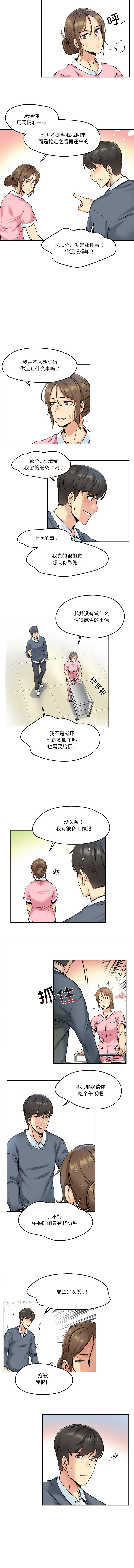 [韩国漫画] 爸爸也疯狂 剧情,巨乳大奶,青年,全彩#[9P]-6