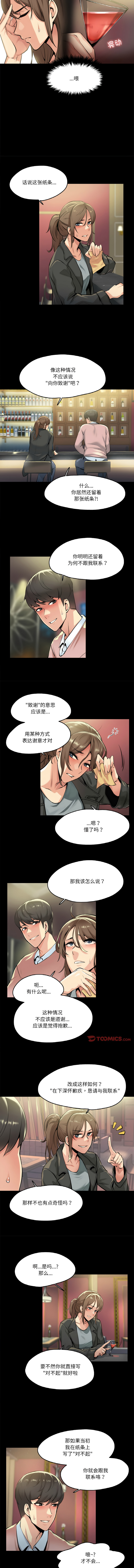 [韩国漫画] 爸爸也疯狂 剧情,巨乳大奶,青年,全彩#[9P]-2