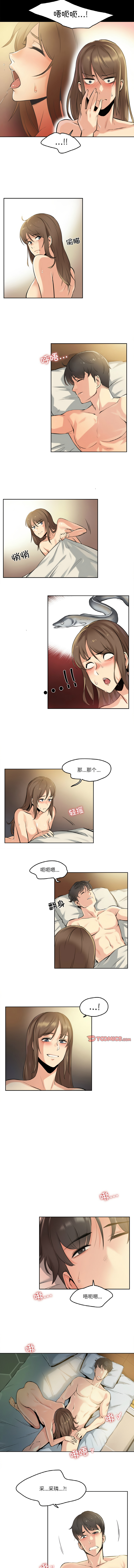 [韩国漫画] 爸爸也疯狂 剧情,巨乳大奶,青年,全彩#[9P]-8