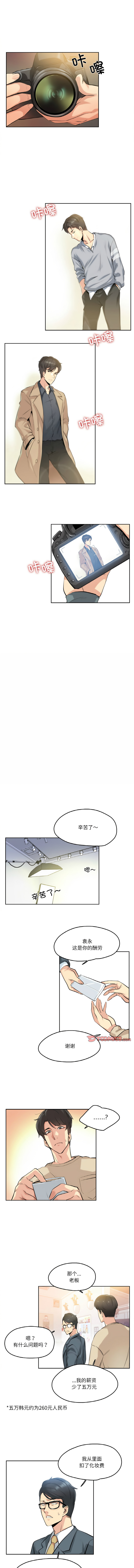 [韩国漫画] 爸爸也疯狂 剧情,巨乳大奶,青年,全彩#[10P]-5