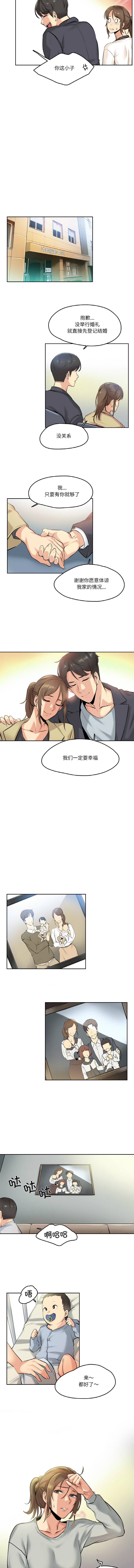 [韩国漫画] 爸爸也疯狂 剧情,巨乳大奶,青年,全彩#[10P]-9