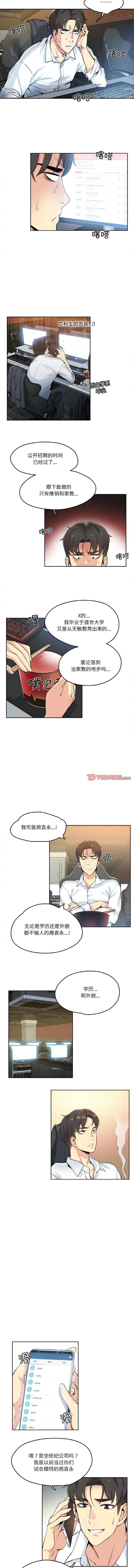 [韩国漫画] 爸爸也疯狂 剧情,巨乳大奶,青年,全彩#[9P]-2