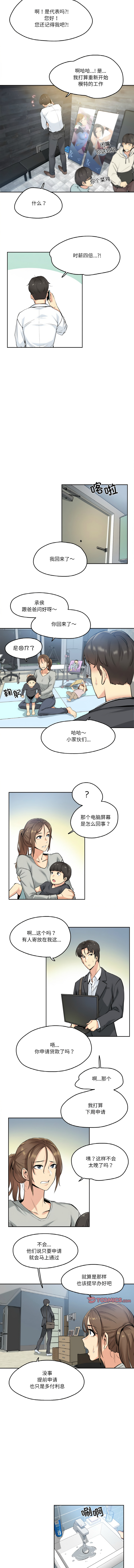 [韩国漫画] 爸爸也疯狂 剧情,巨乳大奶,青年,全彩#[9P]-3