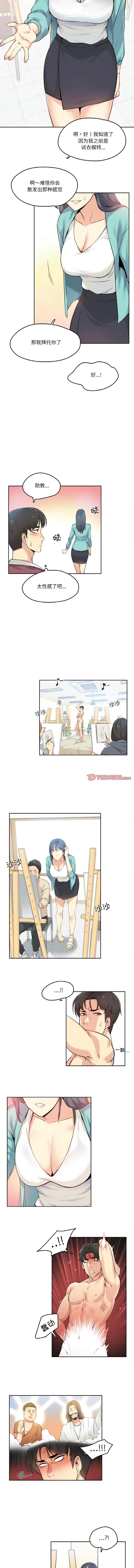 [韩国漫画] 爸爸也疯狂 剧情,巨乳大奶,青年,全彩#[9P]-6