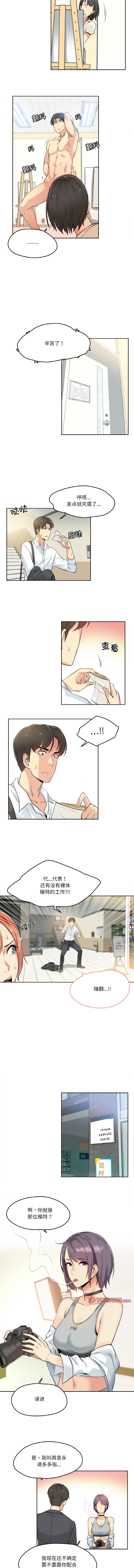 [韩国漫画] 爸爸也疯狂 剧情,巨乳大奶,青年,全彩#[9P]-7