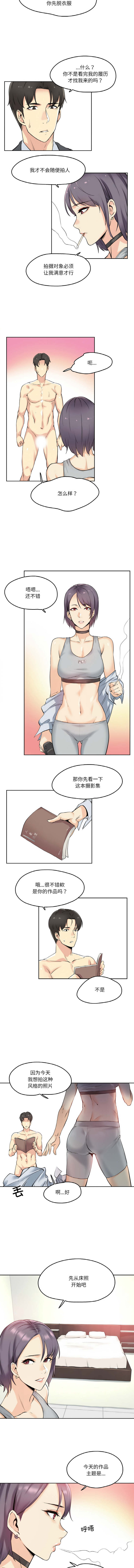 [韩国漫画] 爸爸也疯狂 剧情,巨乳大奶,青年,全彩#[9P]-8