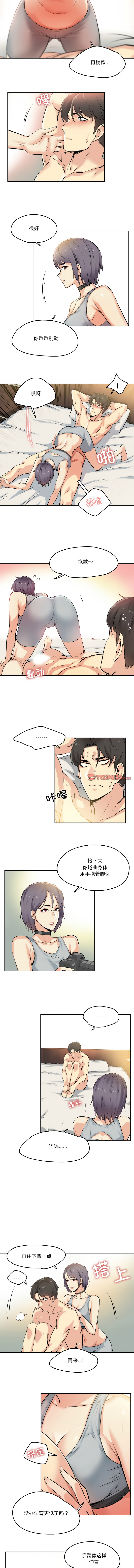 [韩国漫画] 爸爸也疯狂 剧情,巨乳大奶,青年,全彩#[9P]-2