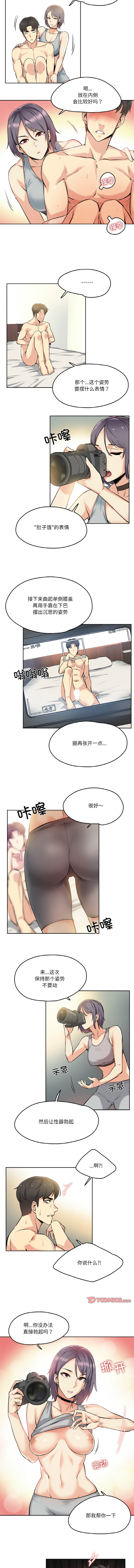 [韩国漫画] 爸爸也疯狂 剧情,巨乳大奶,青年,全彩#[9P]-3