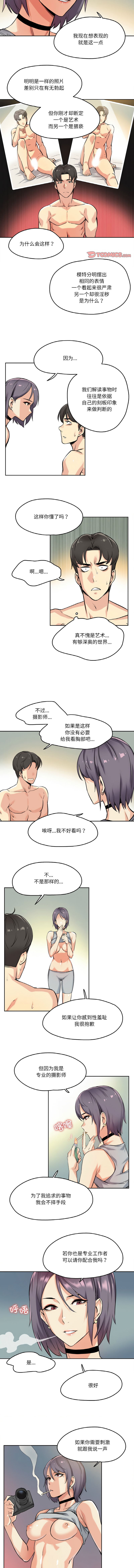 [韩国漫画] 爸爸也疯狂 剧情,巨乳大奶,青年,全彩#[9P]-5