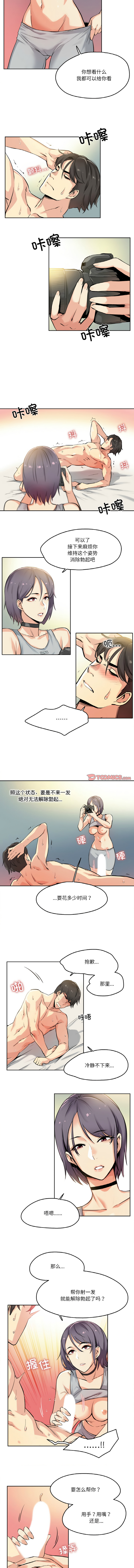 [韩国漫画] 爸爸也疯狂 剧情,巨乳大奶,青年,全彩#[9P]-6
