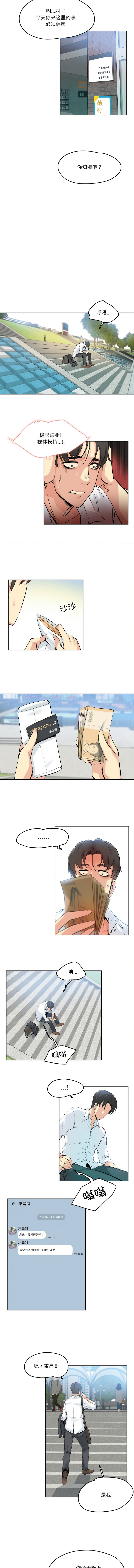 [韩国漫画] 爸爸也疯狂 剧情,巨乳大奶,青年,全彩#[9P]-8