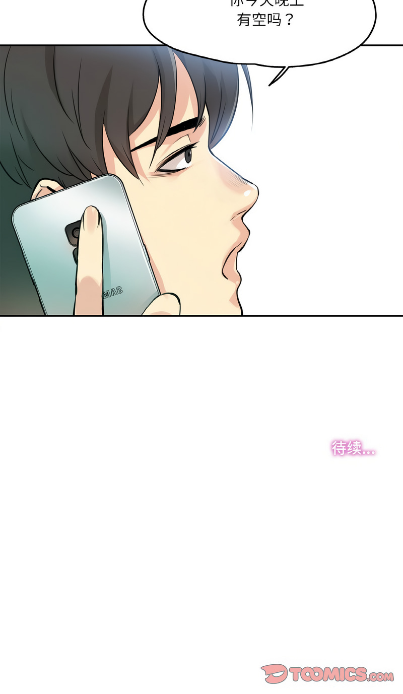 [韩国漫画] 爸爸也疯狂 剧情,巨乳大奶,青年,全彩#[9P]-9