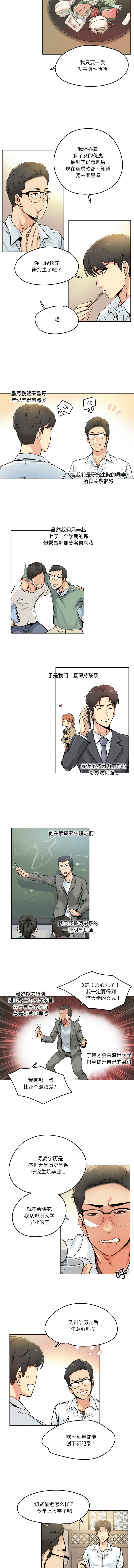 [韩国漫画] 爸爸也疯狂 剧情,巨乳大奶,青年,全彩#[9P]-4