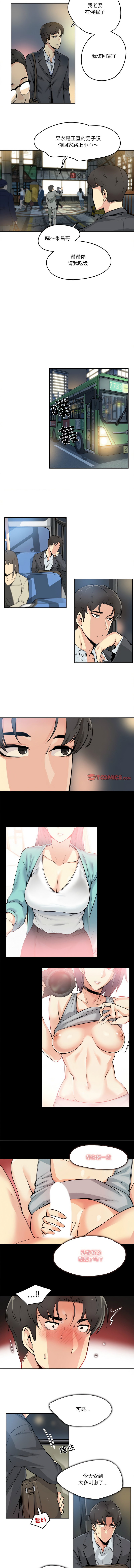 [韩国漫画] 爸爸也疯狂 剧情,巨乳大奶,青年,全彩#[9P]-6