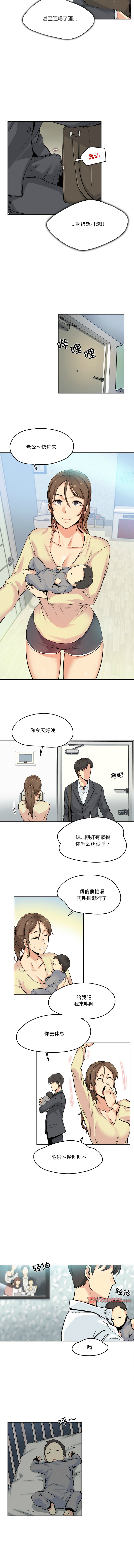 [韩国漫画] 爸爸也疯狂 剧情,巨乳大奶,青年,全彩#[9P]-7