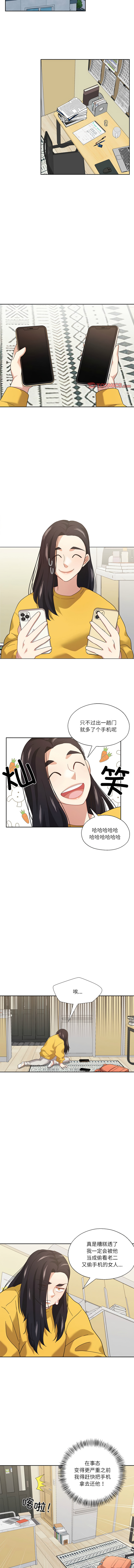 [韩国漫画] 我的傻瓜男友 剧情,巨乳大奶,青年,全彩#[11P]-8