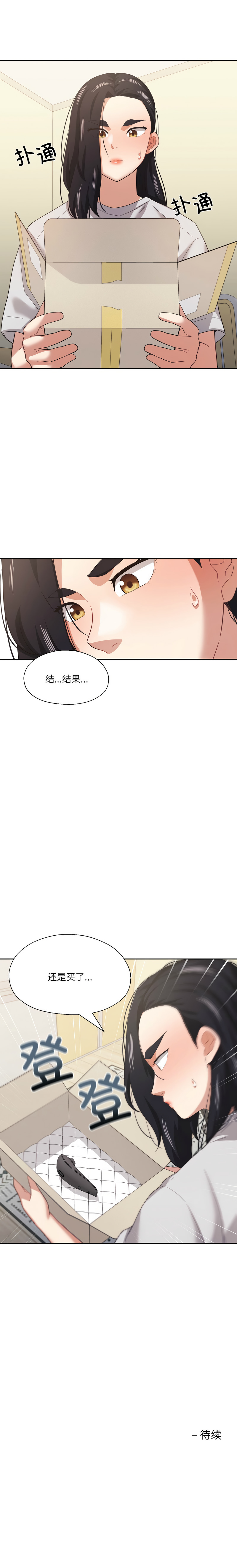 [韩国漫画] 我的傻瓜男友 剧情,巨乳大奶,青年,全彩#[10P]-10