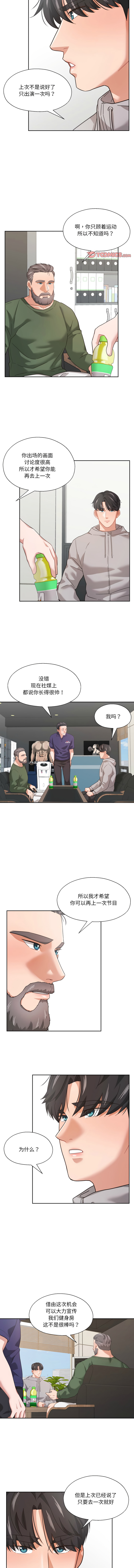 [韩国漫画] 我的傻瓜男友 剧情,巨乳大奶,青年,全彩#[10P]-6