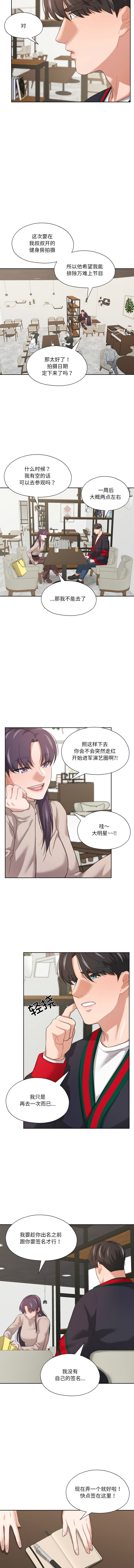 [韩国漫画] 我的傻瓜男友 剧情,巨乳大奶,青年,全彩#[10P]-8