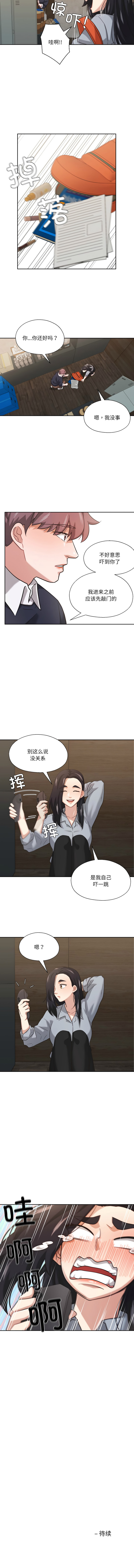[韩国漫画] 我的傻瓜男友 剧情,巨乳大奶,青年,全彩#[11P]-10