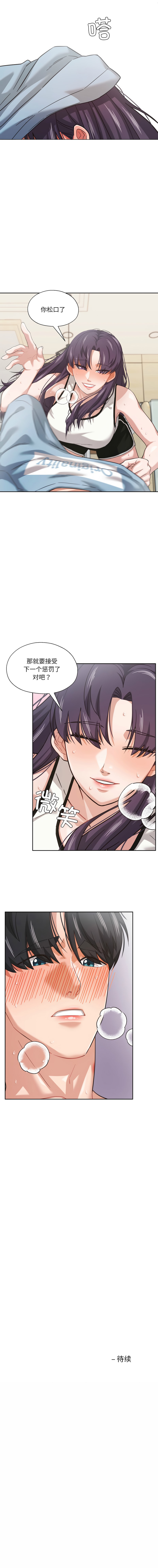 [韩国漫画] 我的傻瓜男友 剧情,巨乳大奶,青年,全彩#[10P]-10