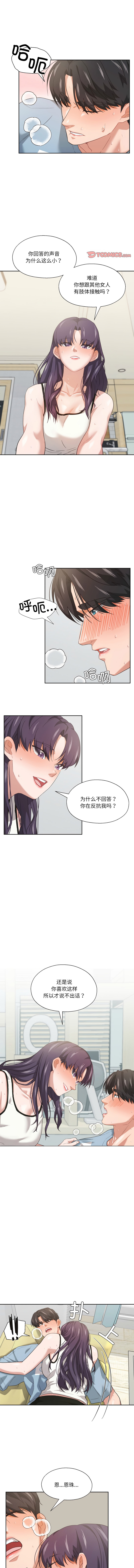 [韩国漫画] 我的傻瓜男友 剧情,巨乳大奶,青年,全彩#[10P]-6