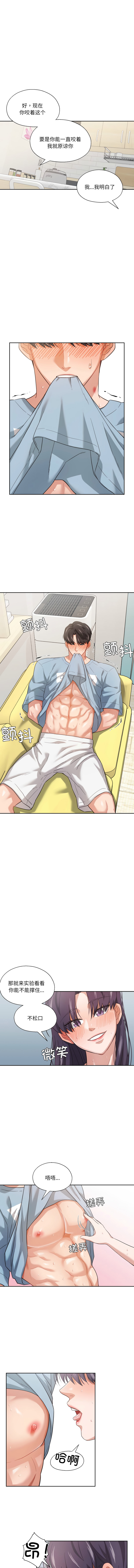 [韩国漫画] 我的傻瓜男友 剧情,巨乳大奶,青年,全彩#[10P]-8