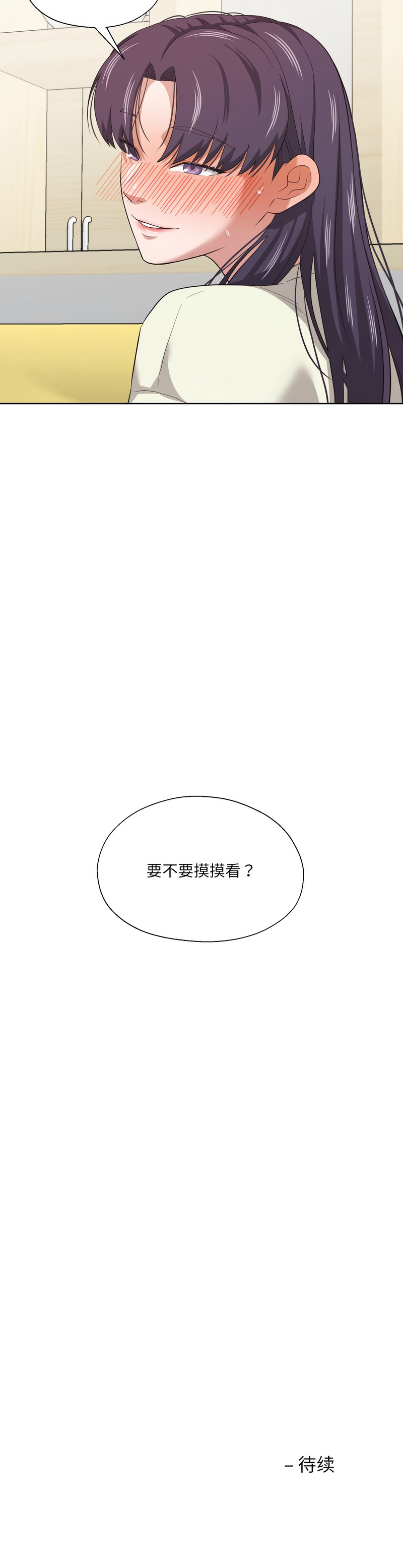 [韩国漫画] 我的傻瓜男友 剧情,巨乳大奶,青年,全彩#[11P]-11