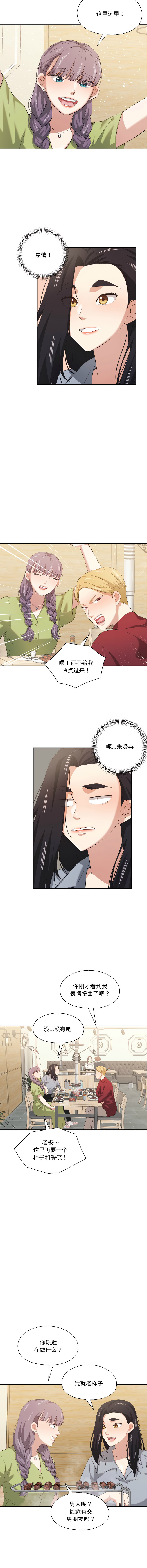 [韩国漫画] 我的傻瓜男友 剧情,巨乳大奶,青年,全彩#[11P]-3