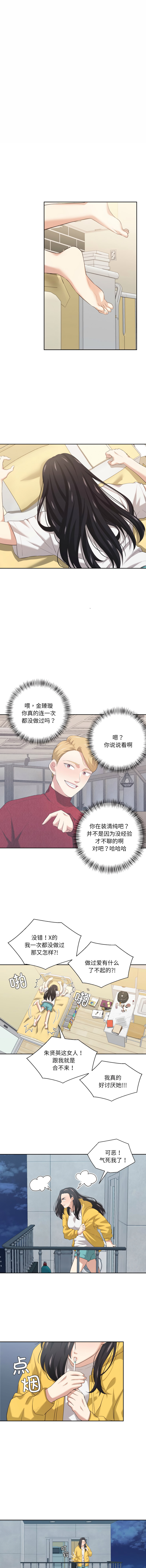 [韩国漫画] 我的傻瓜男友 剧情,巨乳大奶,青年,全彩#[11P]-5
