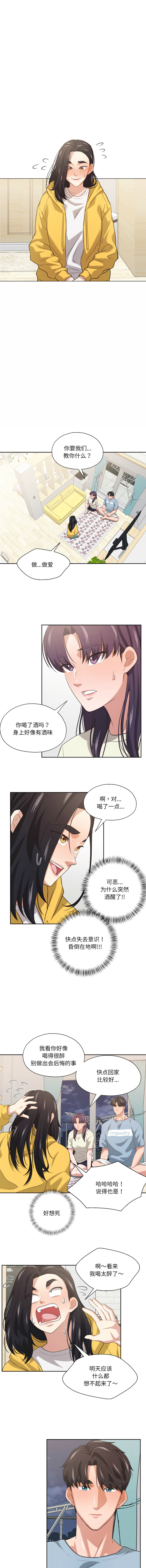 [韩国漫画] 我的傻瓜男友 剧情,巨乳大奶,青年,全彩#[11P]-7