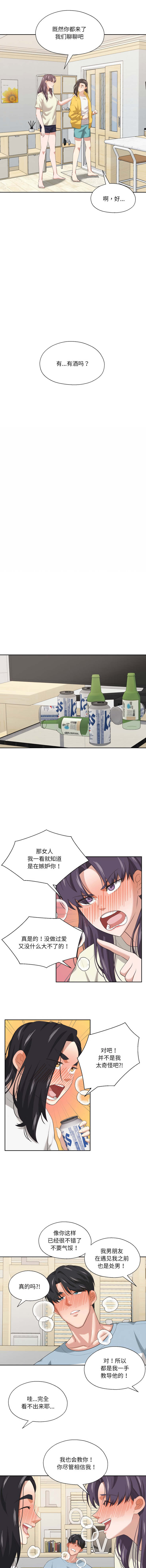[韩国漫画] 我的傻瓜男友 剧情,巨乳大奶,青年,全彩#[11P]-9