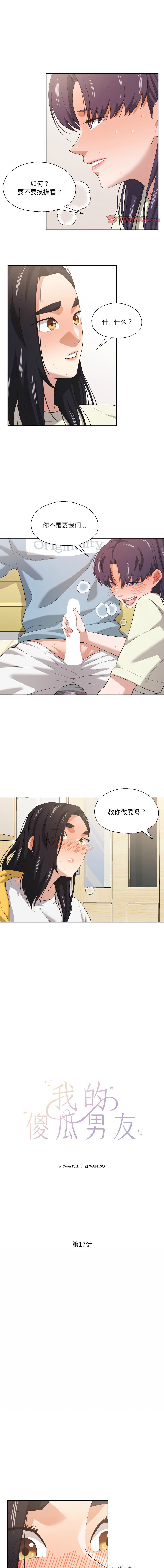 [韩国漫画] 我的傻瓜男友 剧情,巨乳大奶,青年,全彩#[10P]-1