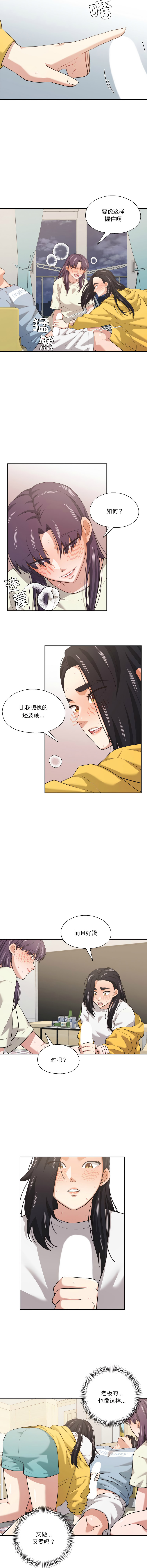 [韩国漫画] 我的傻瓜男友 剧情,巨乳大奶,青年,全彩#[10P]-3