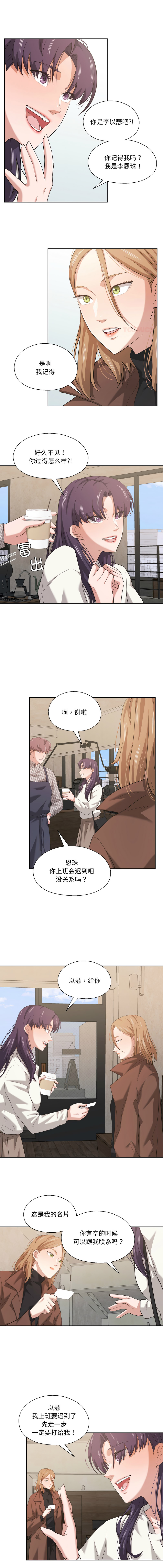 [韩国漫画] 我的傻瓜男友 剧情,巨乳大奶,青年,全彩#[12P]-1