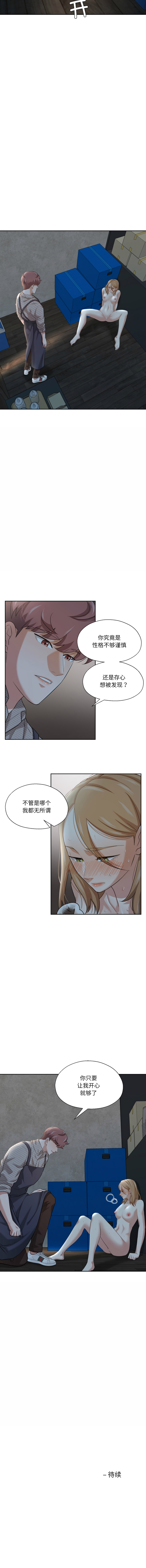 [韩国漫画] 我的傻瓜男友 剧情,巨乳大奶,青年,全彩#[12P]-11