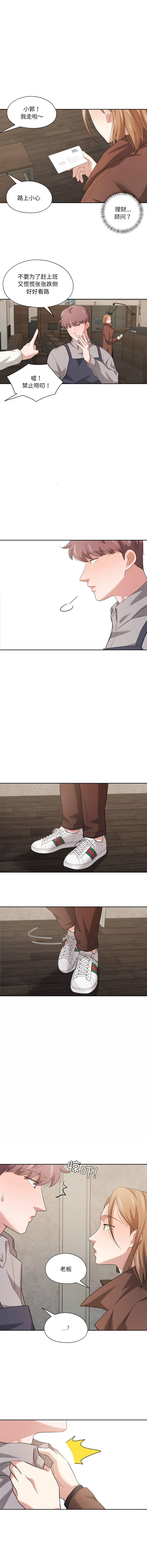 [韩国漫画] 我的傻瓜男友 剧情,巨乳大奶,青年,全彩#[12P]-2