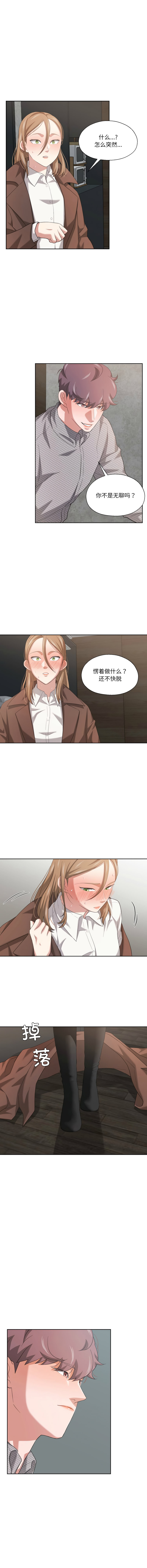 [韩国漫画] 我的傻瓜男友 剧情,巨乳大奶,青年,全彩#[11P]-5
