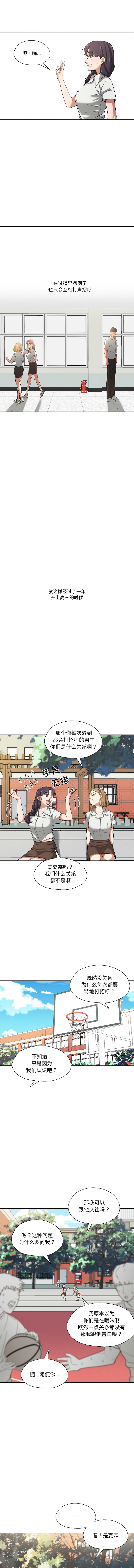 [韩国漫画] 我的傻瓜男友 剧情,巨乳大奶,青年,全彩#[12P]-3