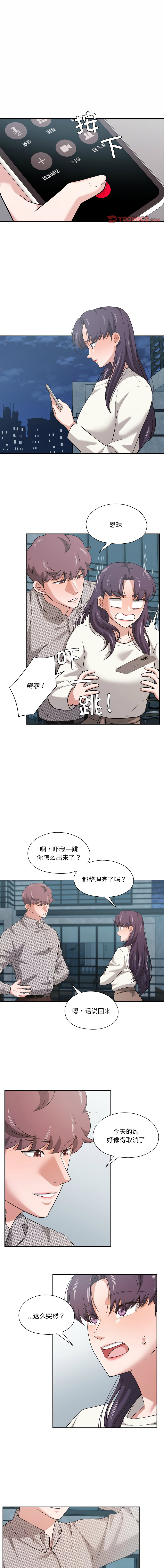 [韩国漫画] 我的傻瓜男友 剧情,巨乳大奶,青年,全彩#[11P]-1